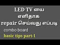 Led combo board basic repair tips