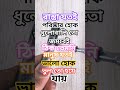 মানুষ যতই ভালো হোক ভুল তো হয়ে যায় #dua #islamicvideo #motivation #viralvideo #দোয়া #waz #islamic