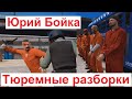 GTA V Yuri Boyka Undisputed! Юрий Бойка Неоспоримый!