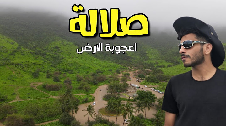 صلالة جنة الخليج   | Salalah -Oman 🇴🇲