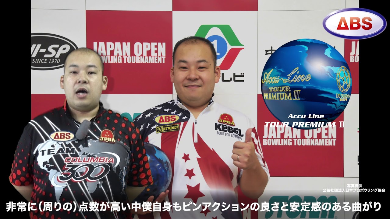 ABS ナノデスアキュライン ツアープレミアム2 (PARKLANES PRO SHOP)