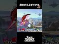 ファルコンを7年間使うとこうなりますww #shorts