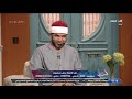 اسأل مع دعاء رد الشيخ احمد الصباغ علي متصلة ده ثوابه عظيم و يا بختك بيه 