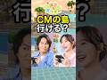 CMの島、実際に行けます【ぽこあポケモン】