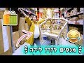 זירוז לידה באיקאה?!😂 מנסים להסתובב באיקאה בחודש תשיעי בהריון