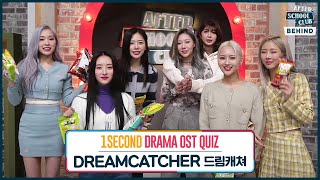 [After School Club] ASC 1 Second Drama OST Quiz with Dreamcatcher (ASC 1초 드라마 OST 퀴즈 with 드림캐쳐)