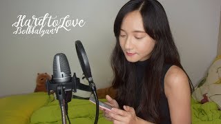 [KOR] Bolbbalgan4 볼빨간사춘기 - Hard To Love 나만 안되는 연애 | Cover by Ann Cherry 체리