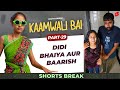       kaamwali bai  part 28 shorts shortsbreak takeabreak