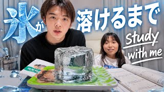 【study with me】氷が溶けるまで一緒に勉強しよう！【約45分】