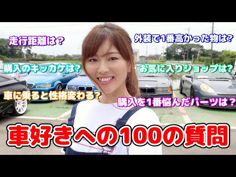 車好きさんへの100の質問 に答えてみた 愛車セルシオにまつわるたくさんのエピソード Youtube 車好きさんへの100の質問 に答えてみた 愛車セルシオにまつわるたくさんのエピソード Youtube