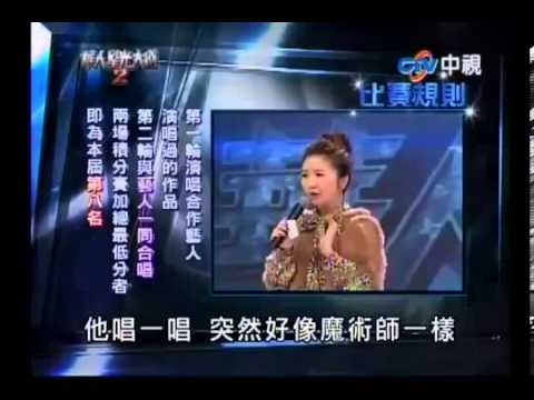 華人星光大道-2013-01-20 pt.1