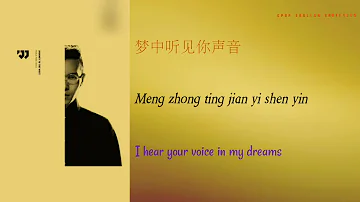Khalil fong- run from your love - lyrics-chin-pinyin-english translation