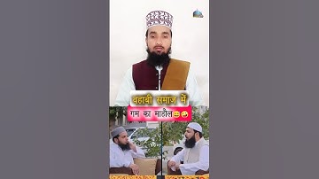 Sunni ki gawahi wahabi ki zubani by Allama firoz raza | #Wahhabi #Sunni   #DeeniMalumat #Shorts