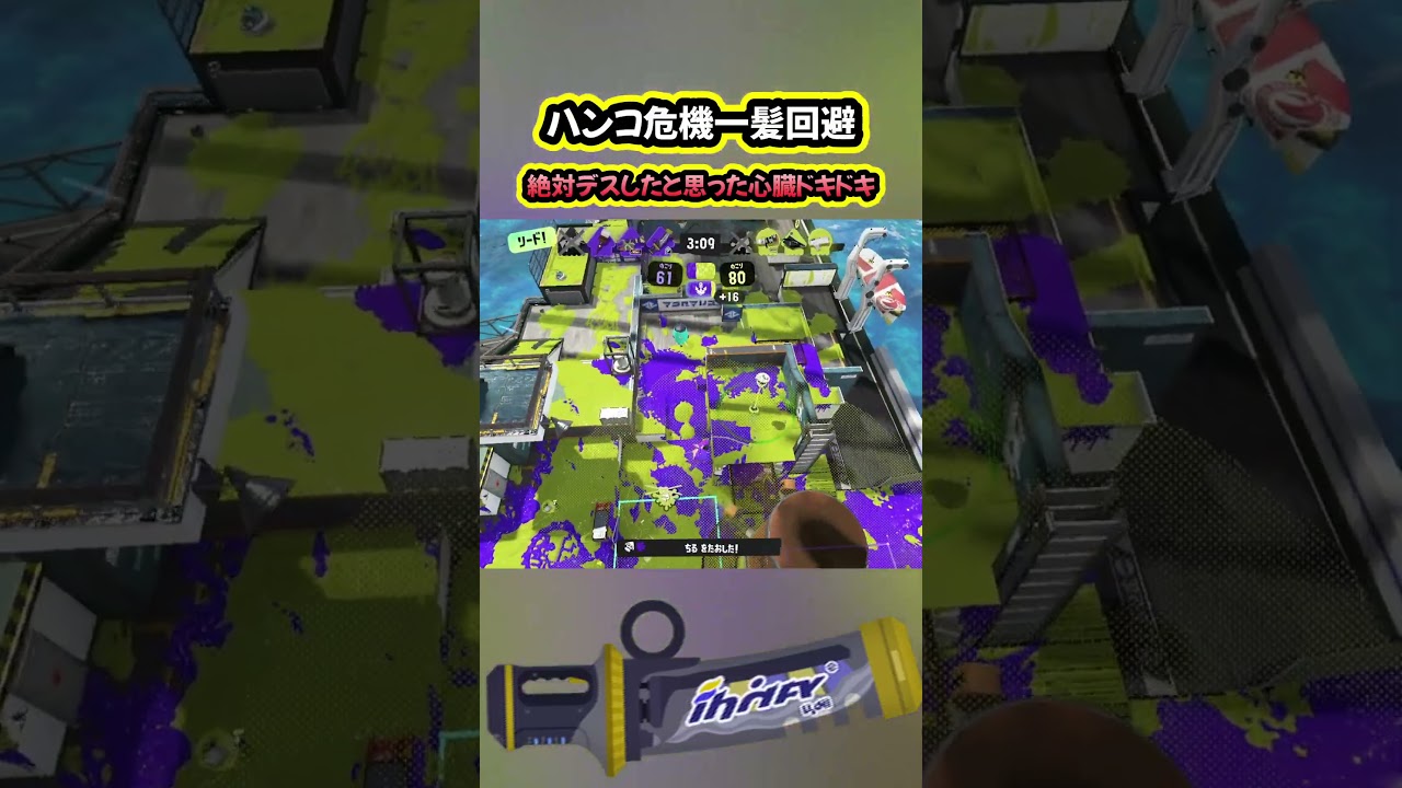 ジェットパック中にハンコを神回避【スプラトゥーン3】