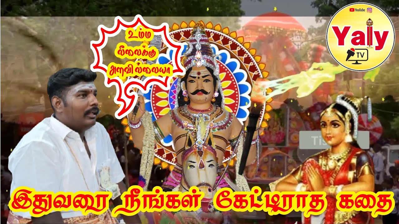 💥 மாவுசக்கி பொண்டாட்டி பூரணவல்லி வை😳பா💘டி😜 சுள்ளக்கரை சுடலை லீலைகள் பாகம்-5