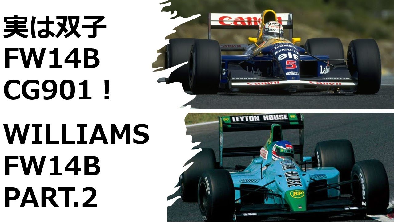 Williams FW14B part.2 The reborn aerodynamic machine - YouTube