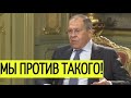 Запад ПРИУНЫЛ от слов Лаврова о ЛГБТ и ЦЕННОСТЯХ западных партнеров