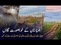 5 most beautiful villages of balochistan  where the nature speaks  documentary  gwadar cpec