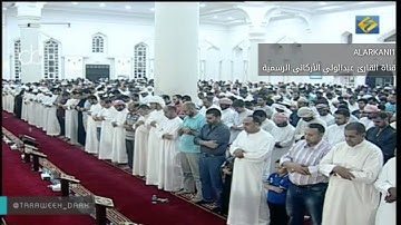آيات الصيام بترتيل مريح جدا للقارئ عبدالولي الأركاني من عجمان رمضان1437 - Ramadan Nights 2016