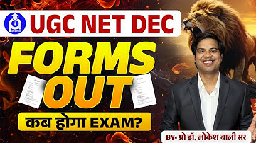 UGC NET application OUT | UGC NET FORM OUT | UGC NET DEC EXAM DATE ?