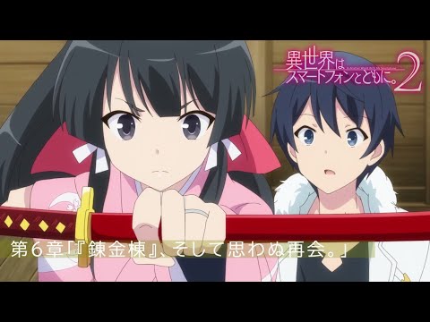 Isekai wa Smartphone to Tomo ni. 2 - Anime - AniDB