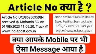 Article No kya hota hai | What is Article Number Of India Post | Article No Received By message