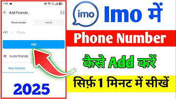 How to add phone number in IMO 2025 | How to add new number in IMO 🔥