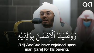 (ووصينا الإنسان بوالديه) تلاوة رائعة للشيخ ياسر الدوسري | حالات واتس قرآن كريم | Yasser Al-Dossary