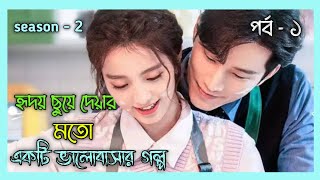 My Girlfriend Is An Alien Episode 1 Explained In Bangla মনষ এব এলযনর লভ সটর New Drama
