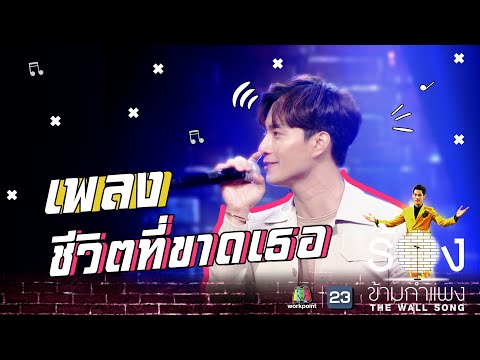  คอร์ด เพลง เพื่อ ชีวิต