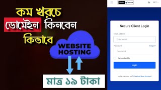 How To Buy Hosting 19 Taka || Cheap Price Domains Tricks In Bangla || Tech Micro Official