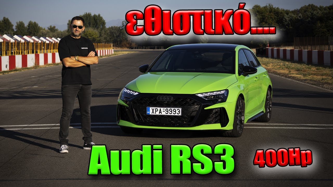 Audi RS3 και… βενζίνη μέχρι να σβήσει ο ήλιος – Video Audi RS3 και… βενζίνη μέχρι να σβήσει ο ήλιος – Video