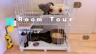【ルームツアー】なぎルームツアー 　猫アイテム　ケージ【Room  Tour】