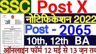 SSC Selection Post X Online Form 2022 | 10th, 12th, BA, PASS | SSC Selection Post X 2022