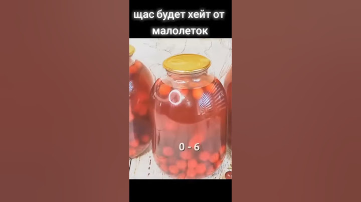 Бабушкин компот в соло