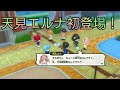 ワイ活天見エルナ初登場 校門前に仕掛けたNビーコンの反応を見ていると 無料更新 アップデート 追加エピソード 妖怪学園Yワイワイ学園生活 Switch版 妖怪ウォッチ Yo Kai Watch ワイ活天見エルナ初登場 校門前に仕掛けたNビーコンの反応を見ていると 無料更新 アップデート 追加エピソード 妖怪学園Yワイワイ学園生活 Switch版 妖怪ウォッチ Yo Kai Watch