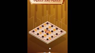 Seja سيجة شطرنج العرب