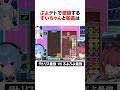 ㊗️280万回再生!!テトリス最強のすいちゃんとぷよぷよ最強の船長が激闘すると #shorts #ホロライブ切り抜き 【 #星街すいせい #宝鐘マリン #兎田ぺこら 】