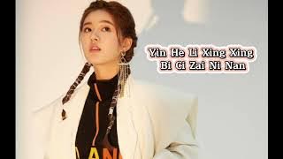 Download lagu You Are My Light (有你在) - Zhao Lusi | Lyrics