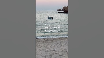 #quran #قرآن_كريم #تلاوة_خاشعة #قران #تلاوة_خاشعة_صوت_يدخل_قلب #يوم_الجمعة #الجمعه #جمعة_مباركة #