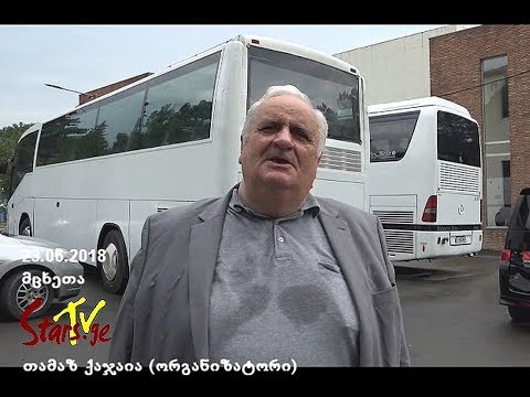 საბავშვო ფესტივალი „მცხეთა ჩვენი სალოცავია 2018“