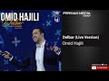 Omid Hajili Delbar I Live Version امید حاجیلی دلبر