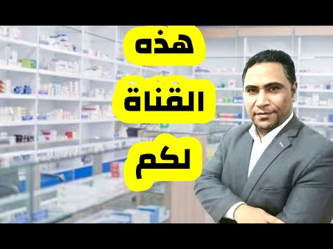 فيديو تعريفي بقناة الدكتور سيد علام