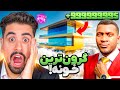 گرون ترین خونه جی تی ای خریدم