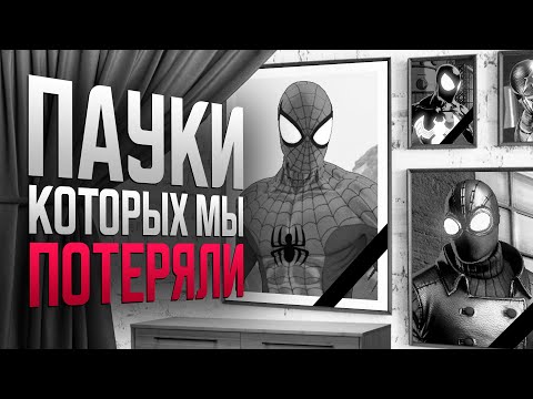 Видео: Удалённая игра про Человека-Паука за 127 тыс. руб. | Spider-Man: Shattered Dimensions