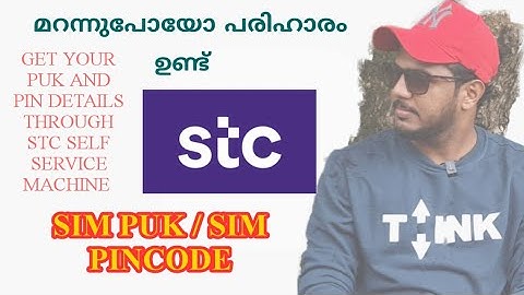IF YOUR STC SIM LOCKED DUE TO PUK / PIN ! WE HAVE SOLUTION /STC സിം ലോക്ക്ആയോ ? പരിഹാരം ഉണ്ട് !