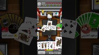 كأس كملنا الحصول على لقب نابغة 4#بلوت #كملنا #game#gameplay screenshot 5