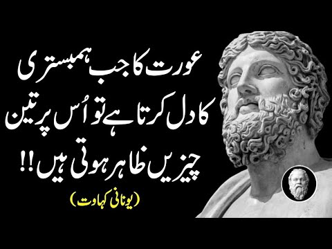 Dosron Ka Bhala Karte Waqt Yeh Yaqeen Rakho Keh Tum Apna Bhala Kar Rahe Ho