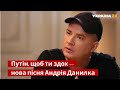 Як можна було так зазомбувати людей? - Данилко про ситуацію в РФ / Путін, новини / Україна 24