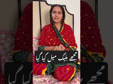 Aliza saher blackmail video